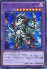 画像: 【特価品】ＥＭオッドアイズ・メタル・クロウ YS01-JP001（ウルトラレア）