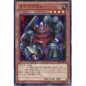 画像: 【特価品】ゴゴゴゴラム VE10-JP003（ウルトラレア）