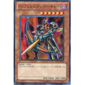 画像: 【特価品】インフェルニティ・アーチャー VF11-JP001（ウルトラレア）