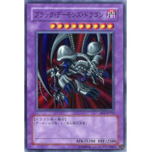 画像: 【特価品】ブラック・デーモンズ・ドラゴン BE1-JP153（スーパーレア）