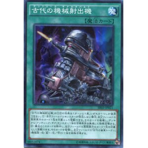 画像: 【特価品】古代の機械射出機 SR03-JP021（スーパーレア）