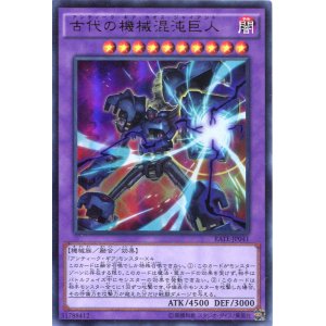 画像: 【特価品】古代の機械混沌巨人 RATE-JP041（ウルトラレア）