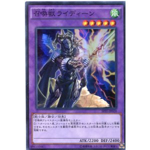 画像: 【特価品】召喚獣ライディーン SPFE-JP028（スーパーレア）