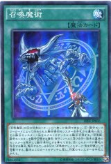 画像: 【特価品】召喚魔術 SPFE-JP035（スーパーレア）