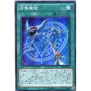 画像: 【特価品】召喚魔術 SPFE-JP035（スーパーレア）