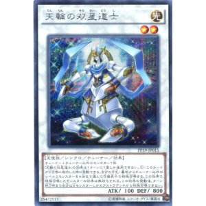 画像: 【特価品】天輪の双星道士 PP19-JP015（シークレットレア）