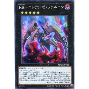 画像: 【特価品】ＲＲ－エトランゼ・ファルコン MACR-JP044（スーパーレア）