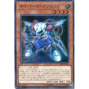 画像: 【特価品】サイバース・ガジェット VJMP-JP130（ウルトラレア ）