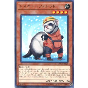 画像: 【特価品】レスキューフェレット COTD-JP029（レア）