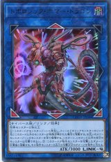 画像: 【特価品】トポロジック・ボマー・ドラゴン COTD-JP046（ウルトラレア）