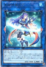 画像: 【特価品】星杯神楽イヴ COTD-JP048（レア）