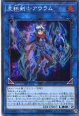 画像: 【特価品】星杯剣士アウラム COTD-JP049（スーパーレア）