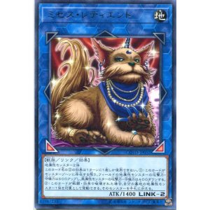 画像: 【特価品】ミセス・レディエント COTD-JP052（レア）