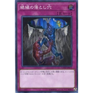 画像: 【特価品】絶縁の落とし穴 COTD-JP075（スーパーレア）