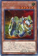 画像: 【特価品】サルベージェント・ドライバー COTD-JP005（シークレットレア）