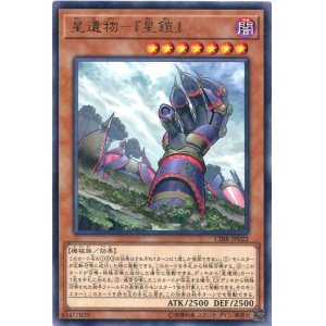 画像: 【特価品】星遺物－『星鎧』 CIBR-JP022（レア）