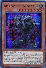 画像: 【特価品】ＳＰＹＲＡＬ－ボルテックス EP17-JP023（スーパーレア）