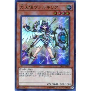 画像: 【特価品】力天使ヴァルキリア SR05-JP003（スーパーレア）