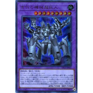 画像: 【特価品】古代の機械超巨人 DP19-JP031（ウルトラレア）