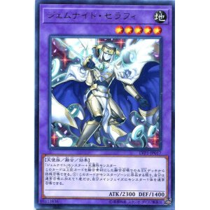 画像: 【特価品】ジェムナイト・セラフィ LVP1-JP017（レア）