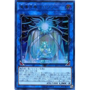 画像: 【特価品】魔導原典 クロウリー LVP1-JP036（ウルトラレア）