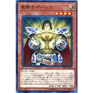 画像: 【特価品】聖騎士ボールス LVP1-JP054（ノーマル）