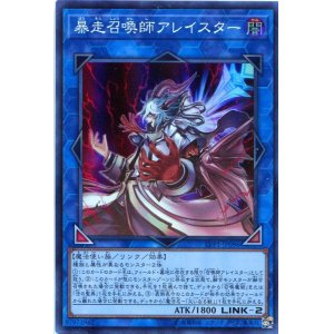 画像: 【特価品】暴走召喚師アレイスター LVP1-JP096（スーパーレア）