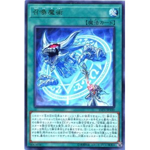 画像: 【特価品】召喚魔術 LVP1-JP100（レア）