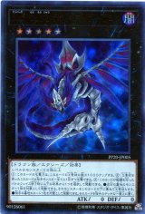 画像: 【特価品】Ｎｏ.５ 亡朧竜 デス・キマイラ・ドラゴン PP20-JP005（ウルトラレア）