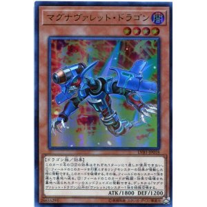 画像: 【特価品】マグナヴァレット・ドラゴン LVB1-JP018（ウルトラレア）