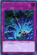 画像: 電網の落とし穴 FLOD-JP076（シークレットレア）