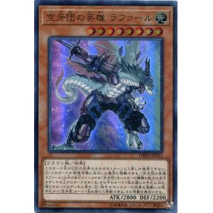 画像: 【特価品】空牙団の英雄 ラファール DBDS-JP023（ウルトラレア）