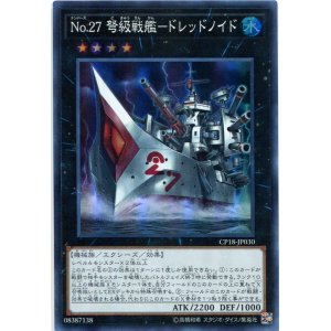 画像: 【特価品】Ｎｏ.２７ 弩級戦艦－ドレッドノイド CP18-JP030（スーパーレア）