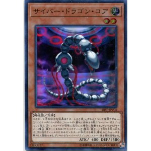 画像: 【特価品】サイバー・ドラゴン・コア 18SP-JP105（スーパーレア）