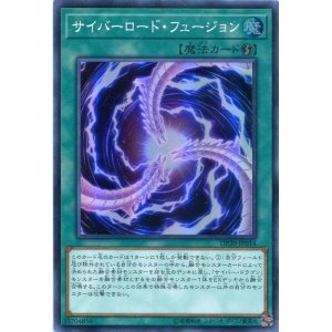 画像: 【特価品】サイバーロード・フュージョン DP20-JP014（スーパーレア）