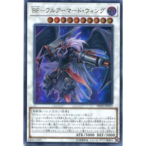 画像: 【特価品】ＢＦ－フルアーマード・ウィング DP20-JP023（ウルトラレア）