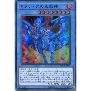 画像: 【特価品】ネフティスの蒼凰神 DBHS-JP006（スーパーレア）