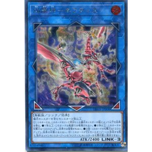 画像: 【特価品】焔凰神－ネフティス DBHS-JP008（シークレットレア）