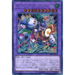 画像: 【特価品】プランキッズ・ハウスバトラー DBHS-JP019（シークレットレア）