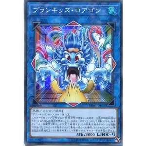 画像: 【特価品】プランキッズ・ロアゴン DBHS-JP022（スーパーレア）