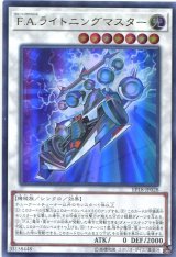 画像: 【特価品】Ｆ.Ａ.ライトニングマスター EP18-JP028（ウルトラレア）