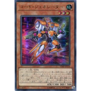 画像: 【特価品】コード・ジェネレーター VJMP-JP154（ウルトラレア）