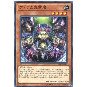 画像: アトラの蟲惑魔 LVP2-JP062（ノーマル）