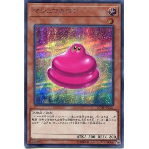 画像: マシュマカロン 20TH-JPC29（シークレットレア）