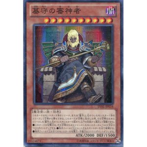 画像: 【特価品】墓守の審神者 LVAL-JP034（スーパーレア）