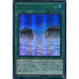 画像: 【特価品】Ｗａｌｋｕｒｅｎ Ｒｉｔｔ EP19-JP011（ウルトラレア）