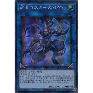 画像: 【特価品】忍者マスター ＳＡＩＺＯ EP19-JP055（スーパーレア）