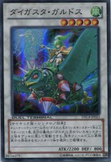 画像: 【特価品】ダイガスタ・ガルドス DTC4-JP023（スーパーレア）