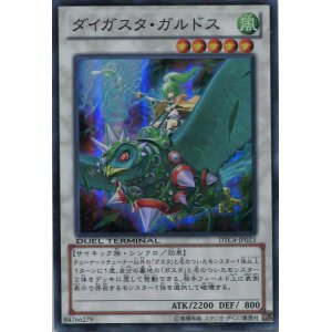 画像: 【特価品】ダイガスタ・ガルドス DTC4-JP023（スーパーレア）