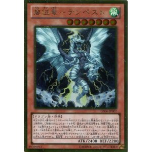 画像: 【特価品】嵐征竜－テンペスト GS06-JP007（ゴールドレア）